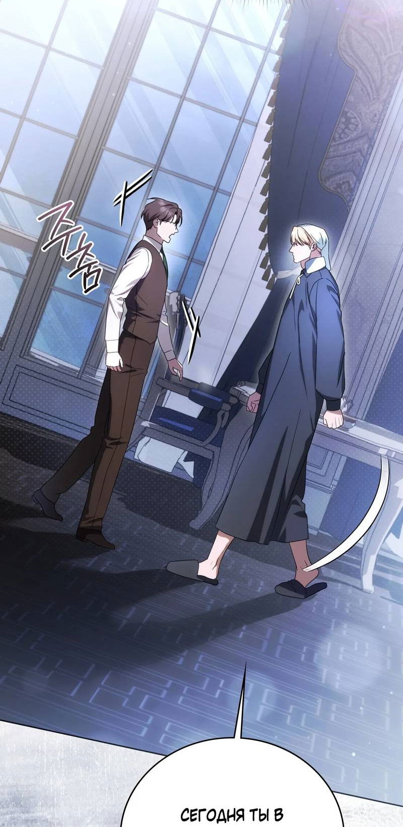 Манга Может, я напишу для вас любовное письмо? - Глава 13 Страница 10