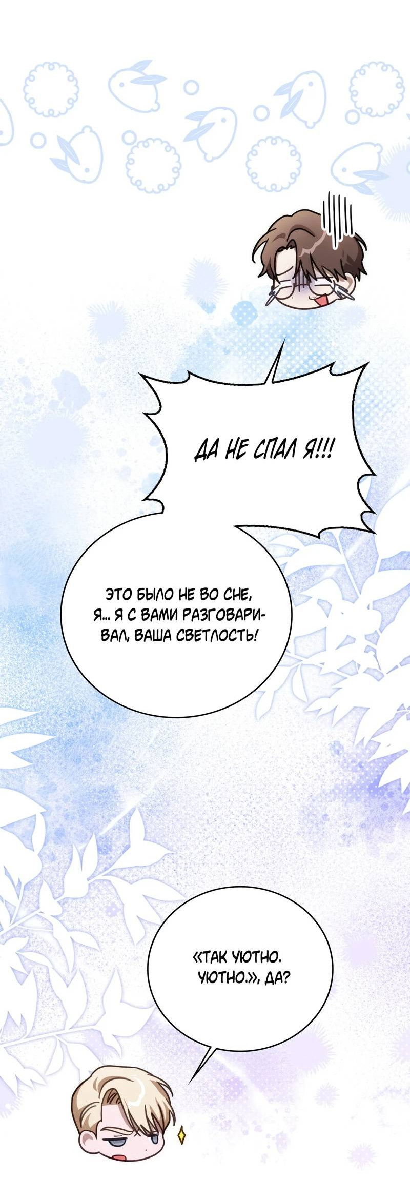 Манга Может, я напишу для вас любовное письмо? - Глава 13 Страница 51