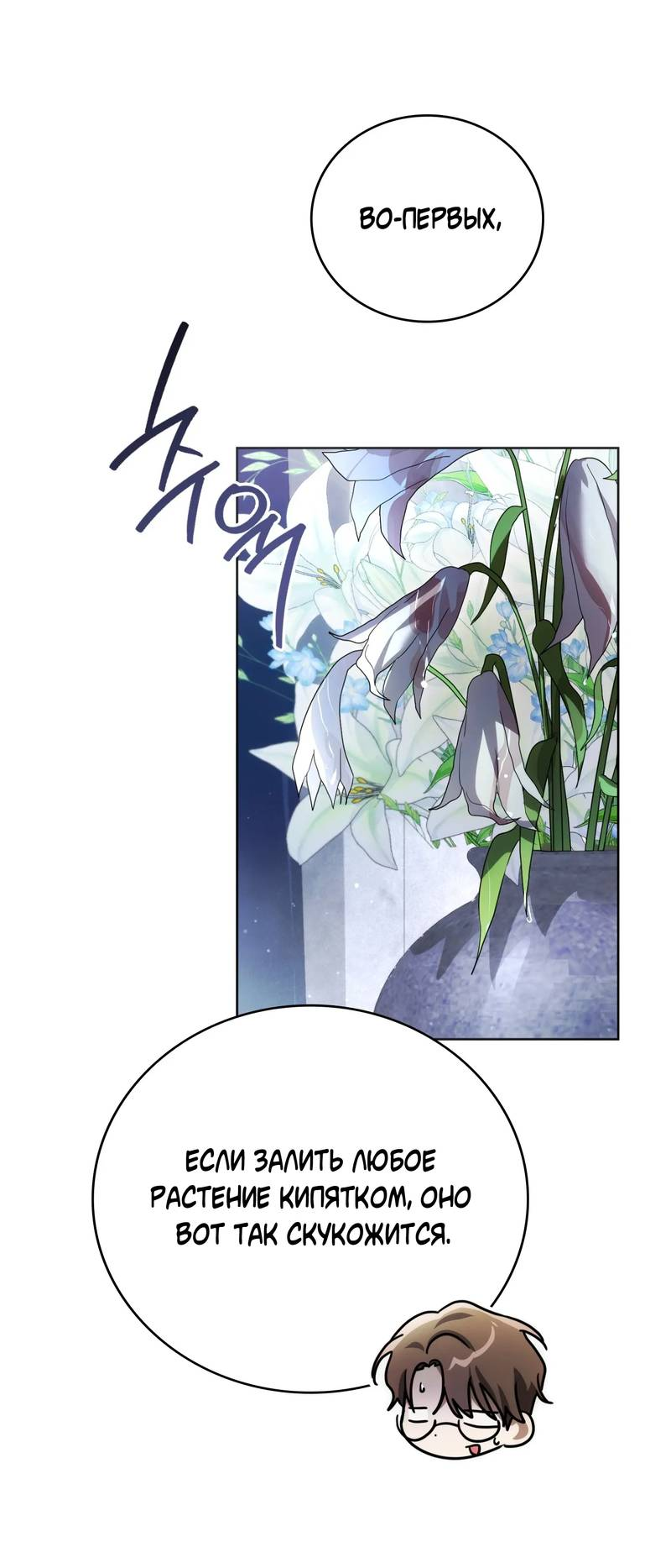 Манга Может, я напишу для вас любовное письмо? - Глава 13 Страница 4