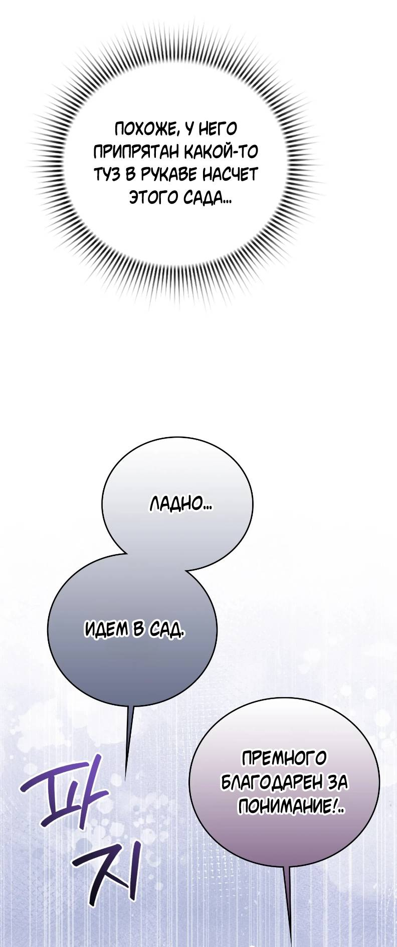 Манга Может, я напишу для вас любовное письмо? - Глава 13 Страница 70