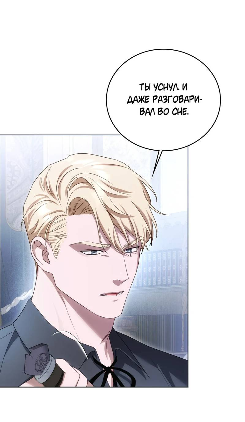 Манга Может, я напишу для вас любовное письмо? - Глава 13 Страница 50