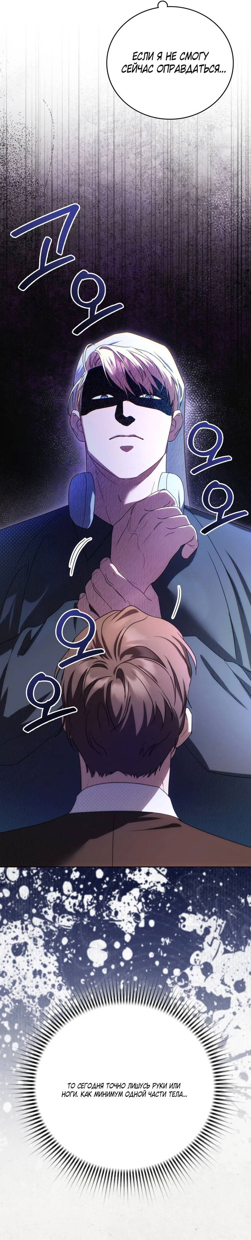 Манга Может, я напишу для вас любовное письмо? - Глава 13 Страница 12