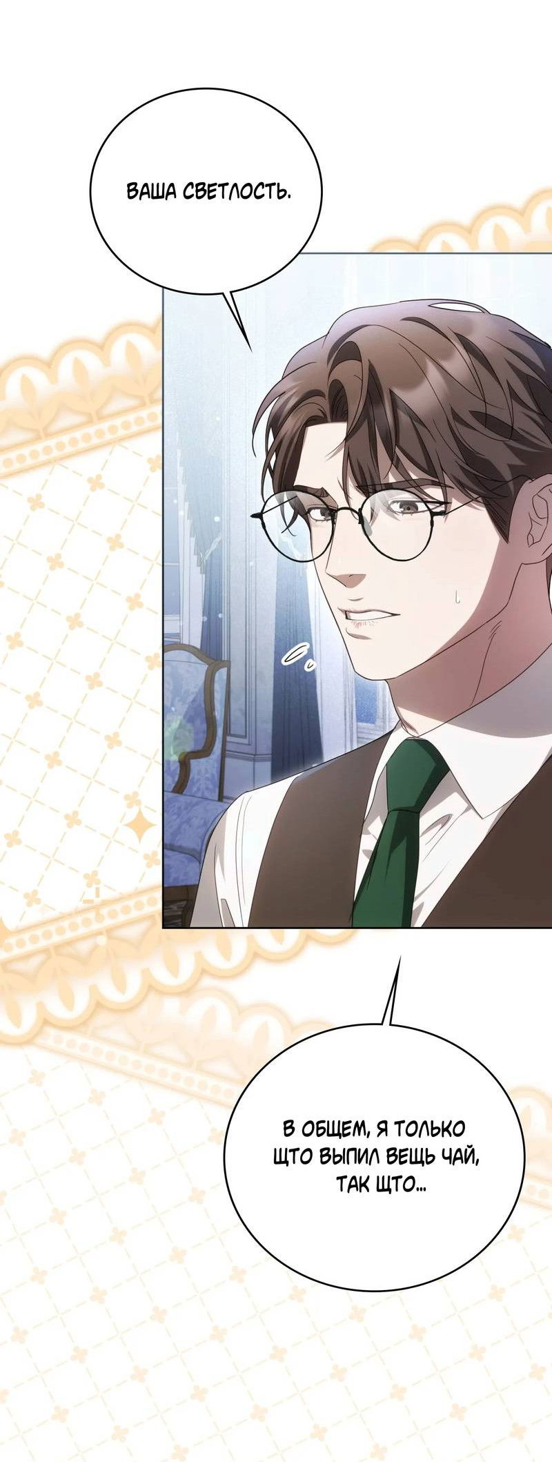 Манга Может, я напишу для вас любовное письмо? - Глава 13 Страница 45