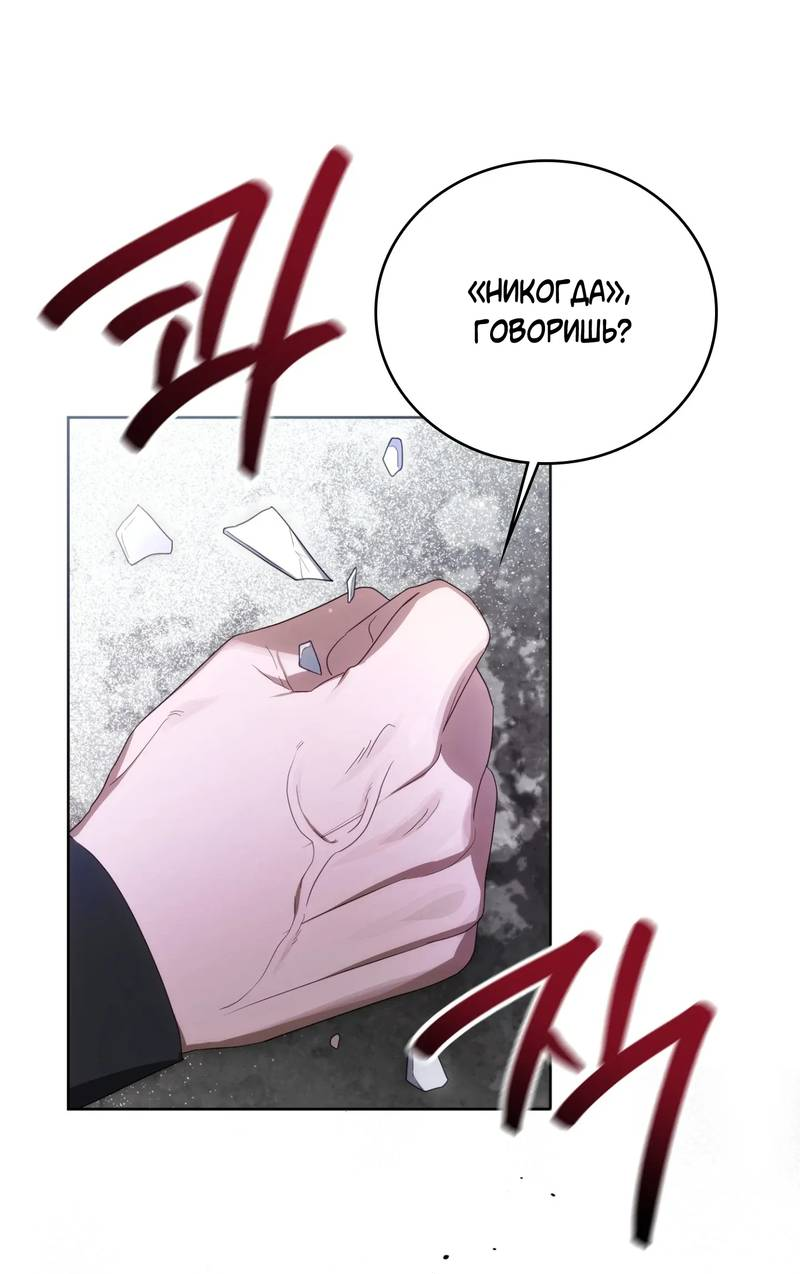 Манга Может, я напишу для вас любовное письмо? - Глава 13 Страница 6