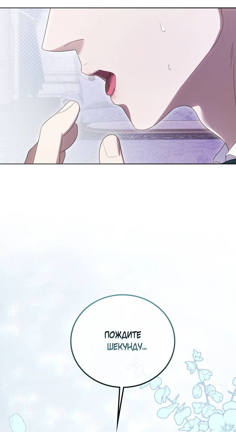 Манга Может, я напишу для вас любовное письмо? - Глава 13 Страница 41
