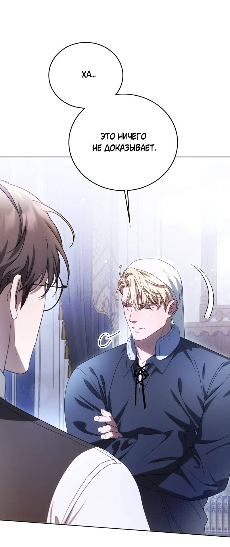 Манга Может, я напишу для вас любовное письмо? - Глава 13 Страница 25