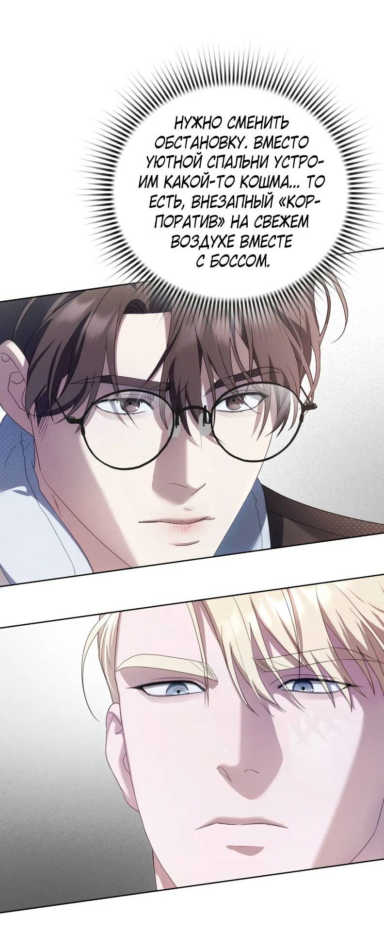 Манга Может, я напишу для вас любовное письмо? - Глава 13 Страница 69