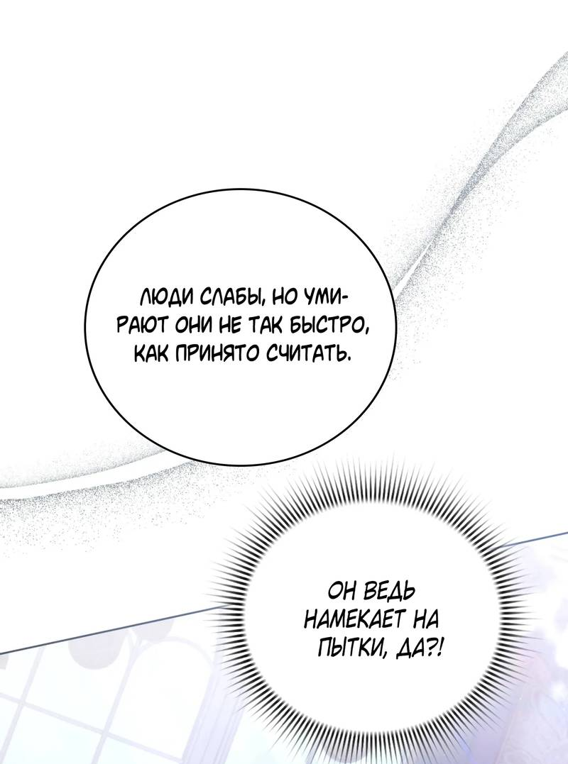 Манга Может, я напишу для вас любовное письмо? - Глава 13 Страница 9