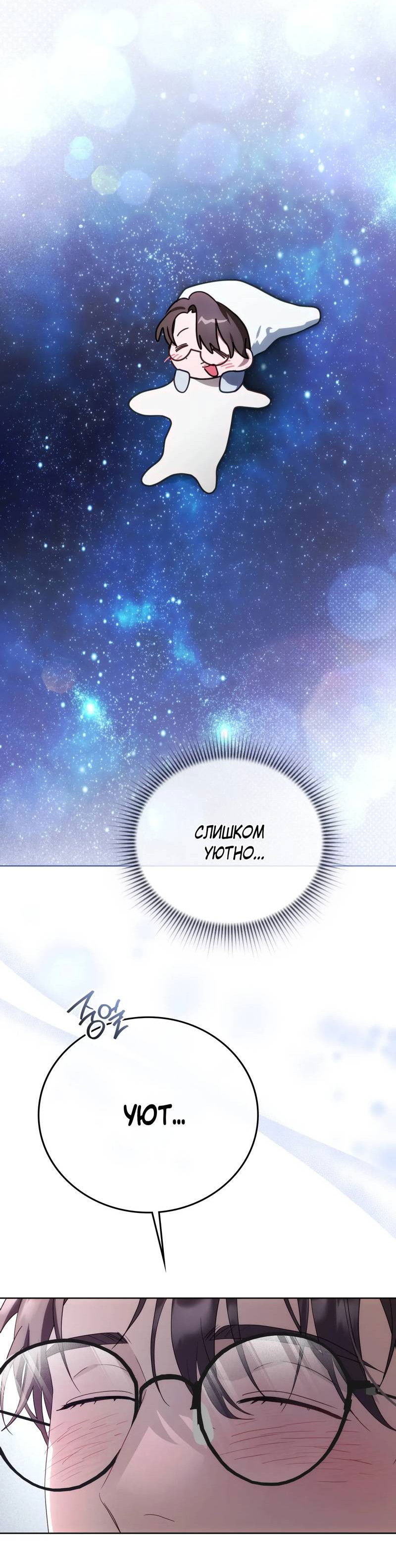 Манга Может, я напишу для вас любовное письмо? - Глава 13 Страница 61