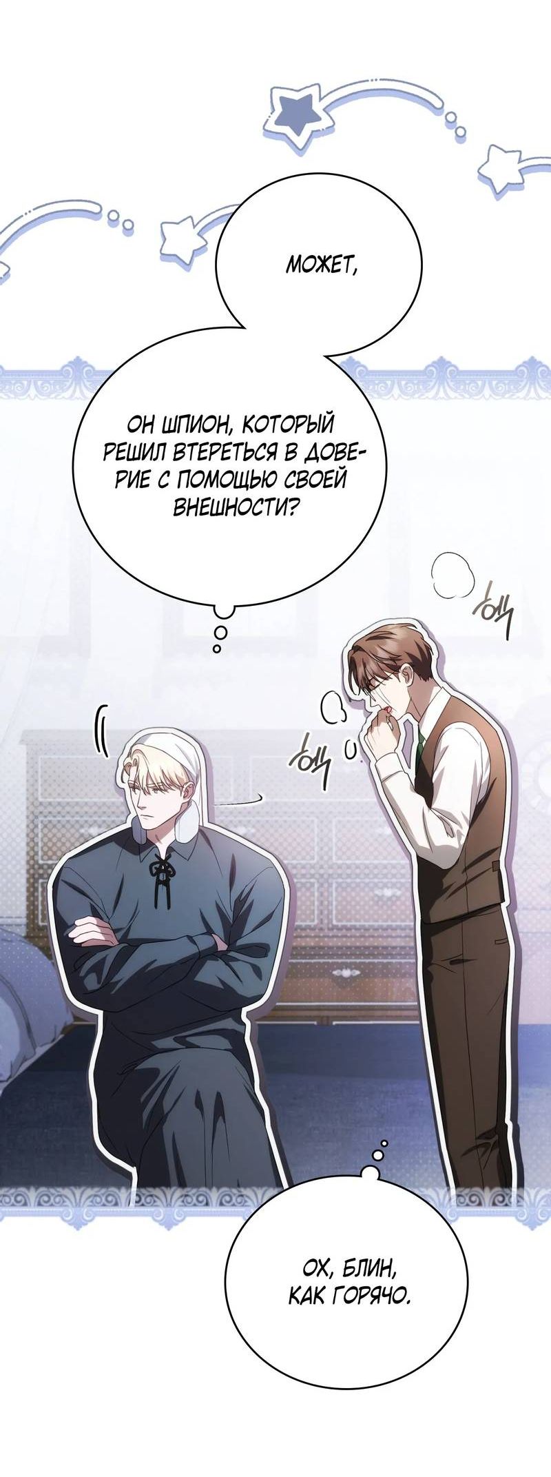 Манга Может, я напишу для вас любовное письмо? - Глава 13 Страница 44