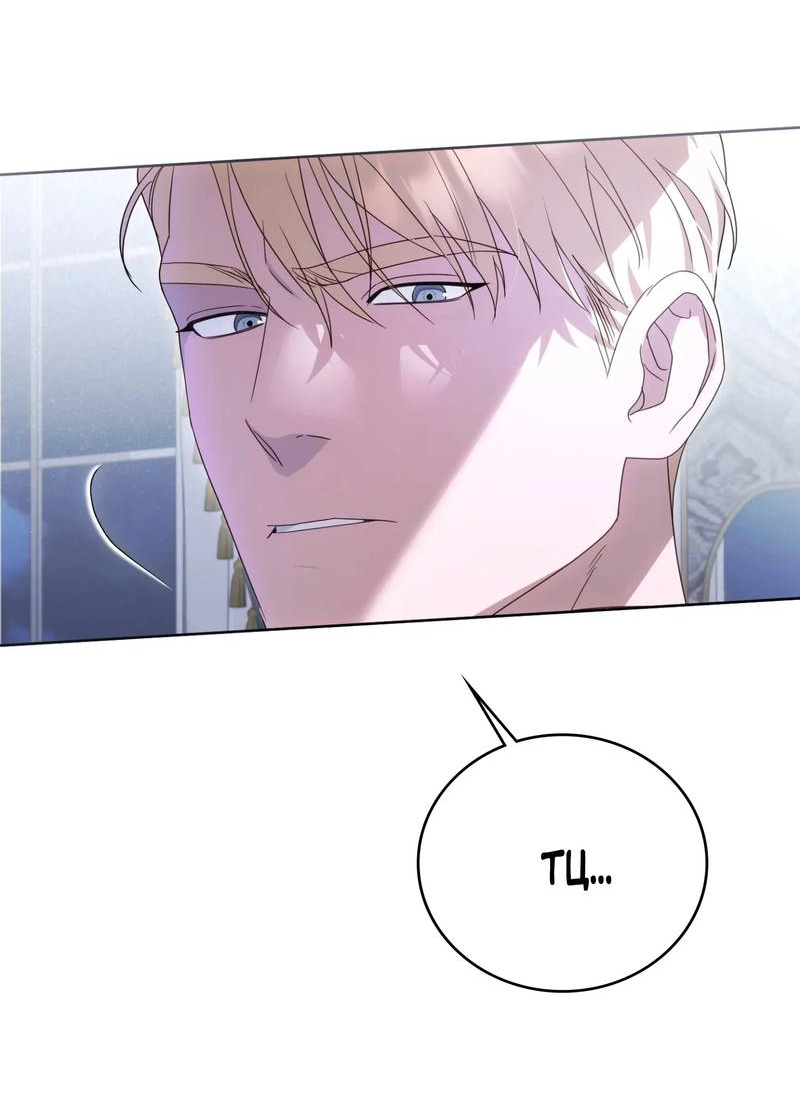 Манга Может, я напишу для вас любовное письмо? - Глава 13 Страница 53