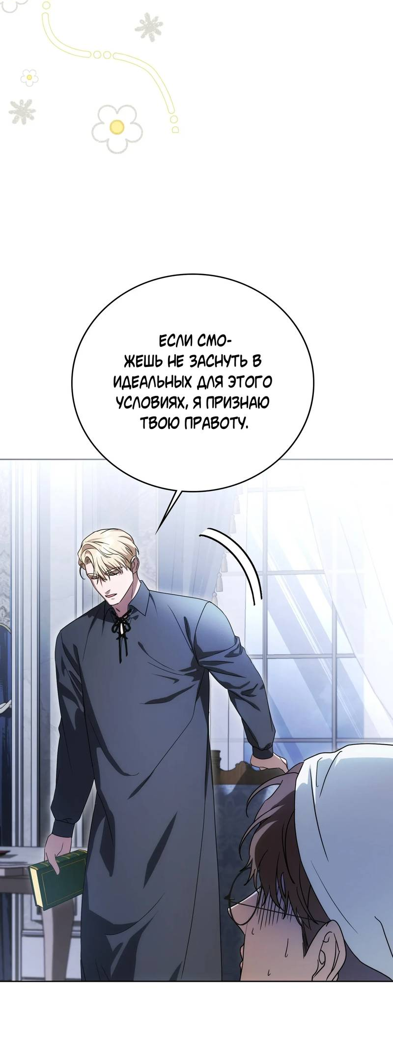 Манга Может, я напишу для вас любовное письмо? - Глава 13 Страница 57