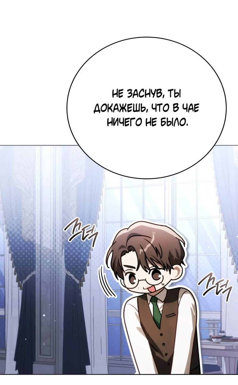 Манга Может, я напишу для вас любовное письмо? - Глава 13 Страница 27