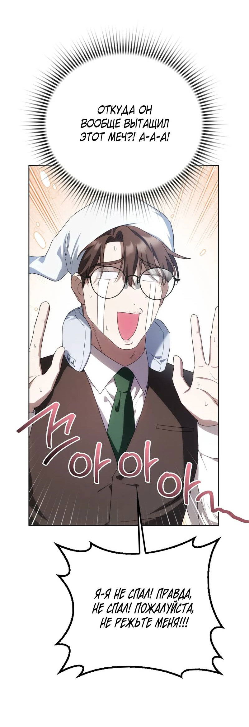 Манга Может, я напишу для вас любовное письмо? - Глава 13 Страница 49