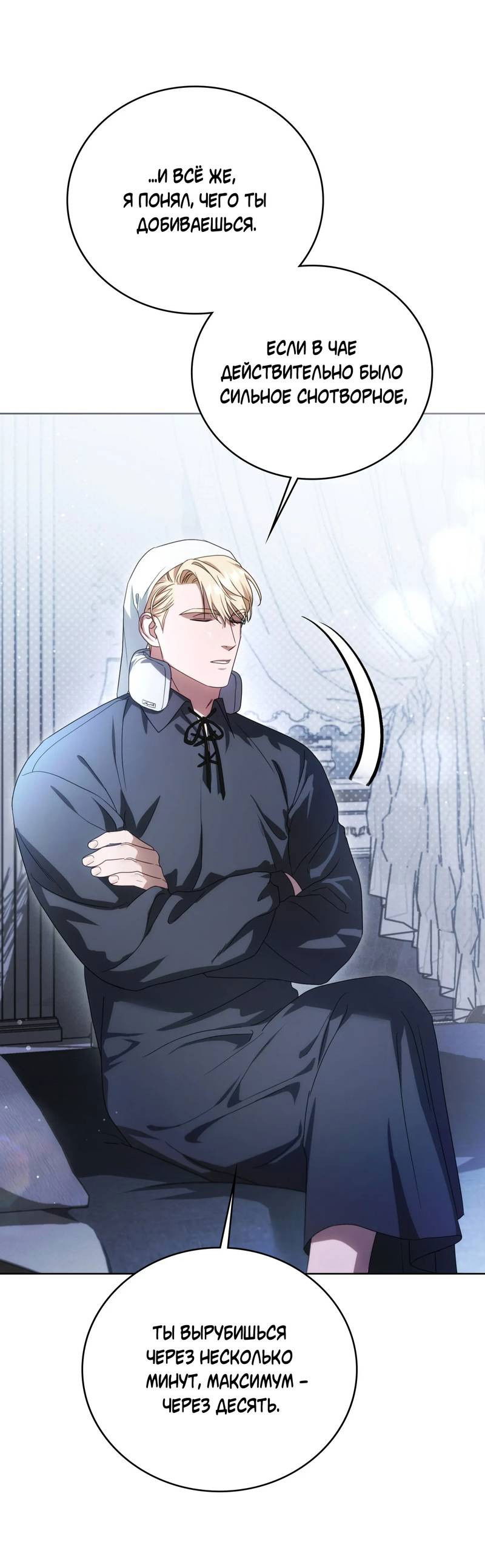 Манга Может, я напишу для вас любовное письмо? - Глава 13 Страница 26