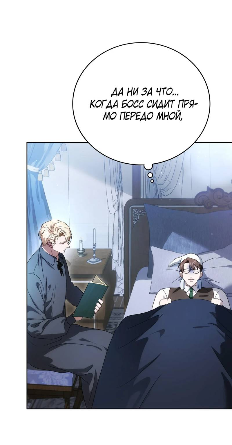 Манга Может, я напишу для вас любовное письмо? - Глава 13 Страница 58