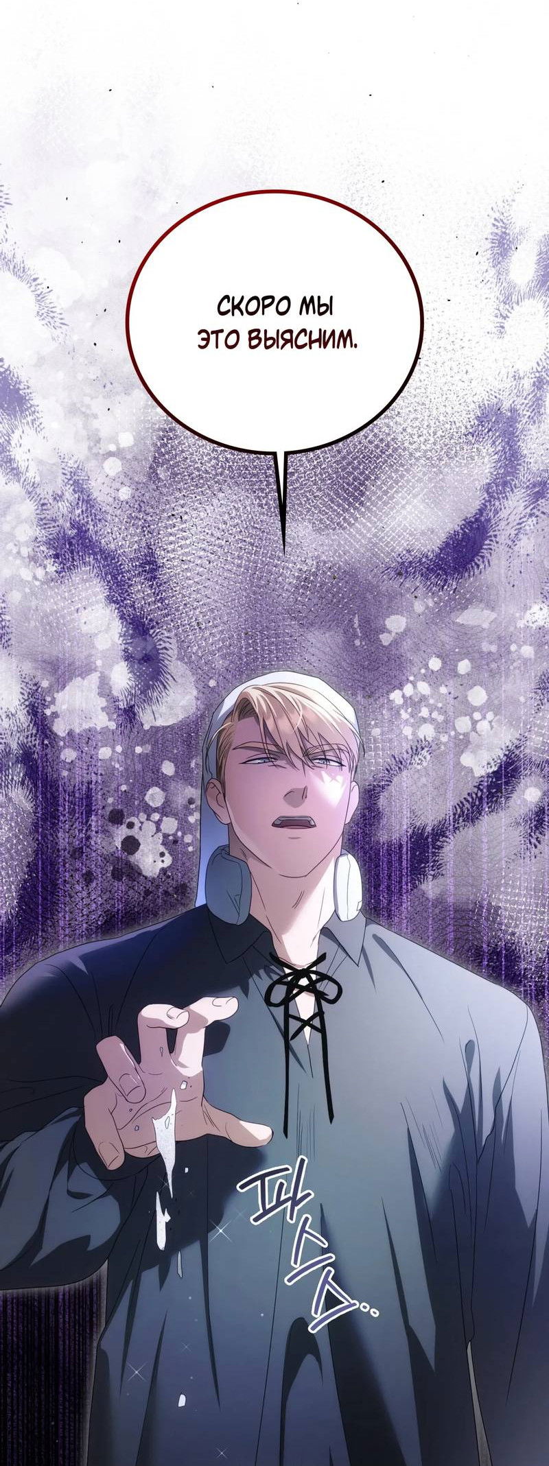 Манга Может, я напишу для вас любовное письмо? - Глава 13 Страница 7