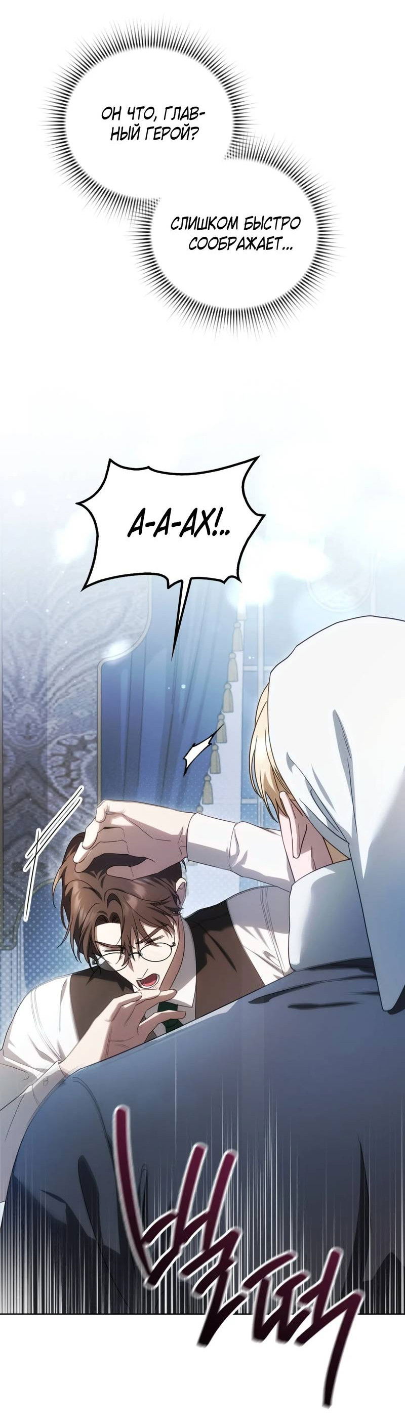 Манга Может, я напишу для вас любовное письмо? - Глава 13 Страница 28