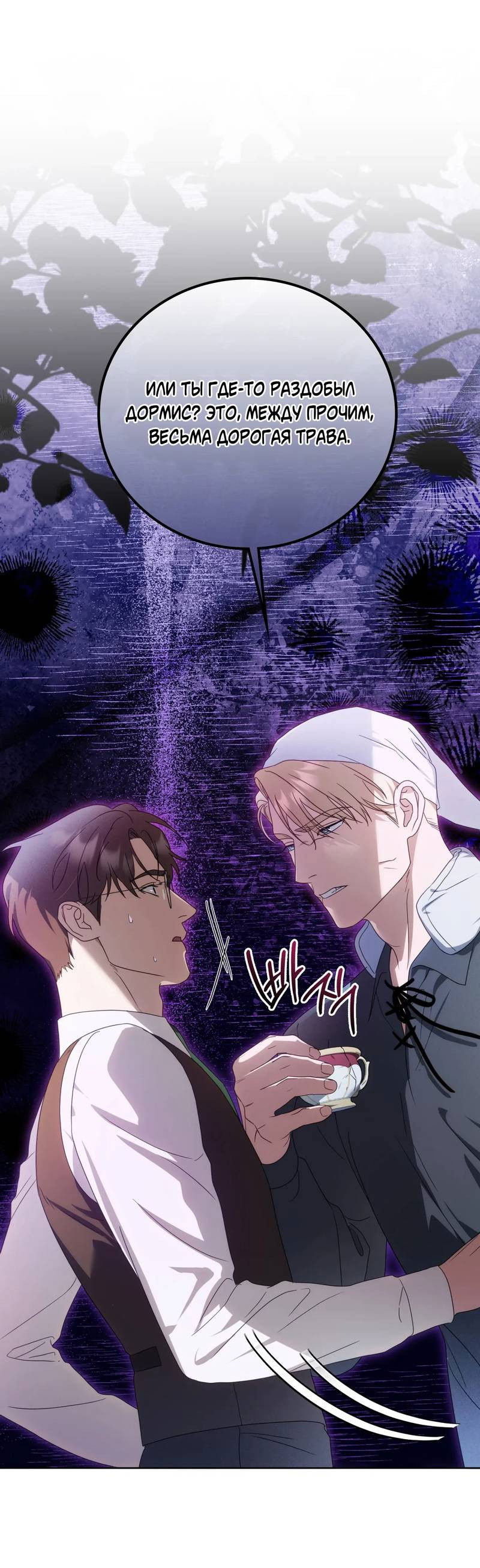 Манга Может, я напишу для вас любовное письмо? - Глава 13 Страница 1