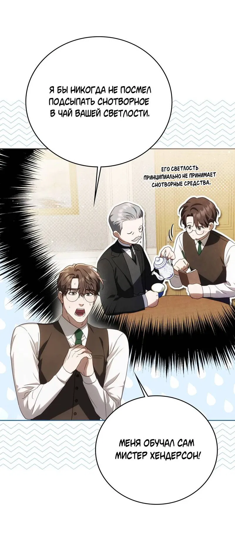 Манга Может, я напишу для вас любовное письмо? - Глава 13 Страница 5