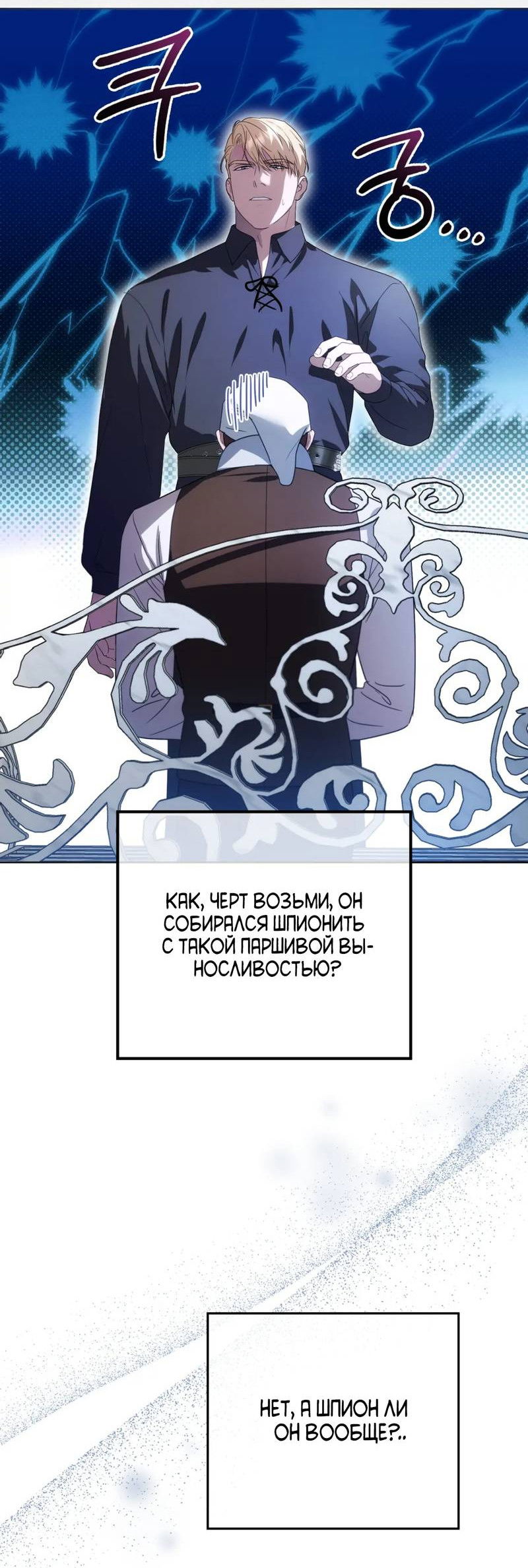 Манга Может, я напишу для вас любовное письмо? - Глава 14 Страница 40