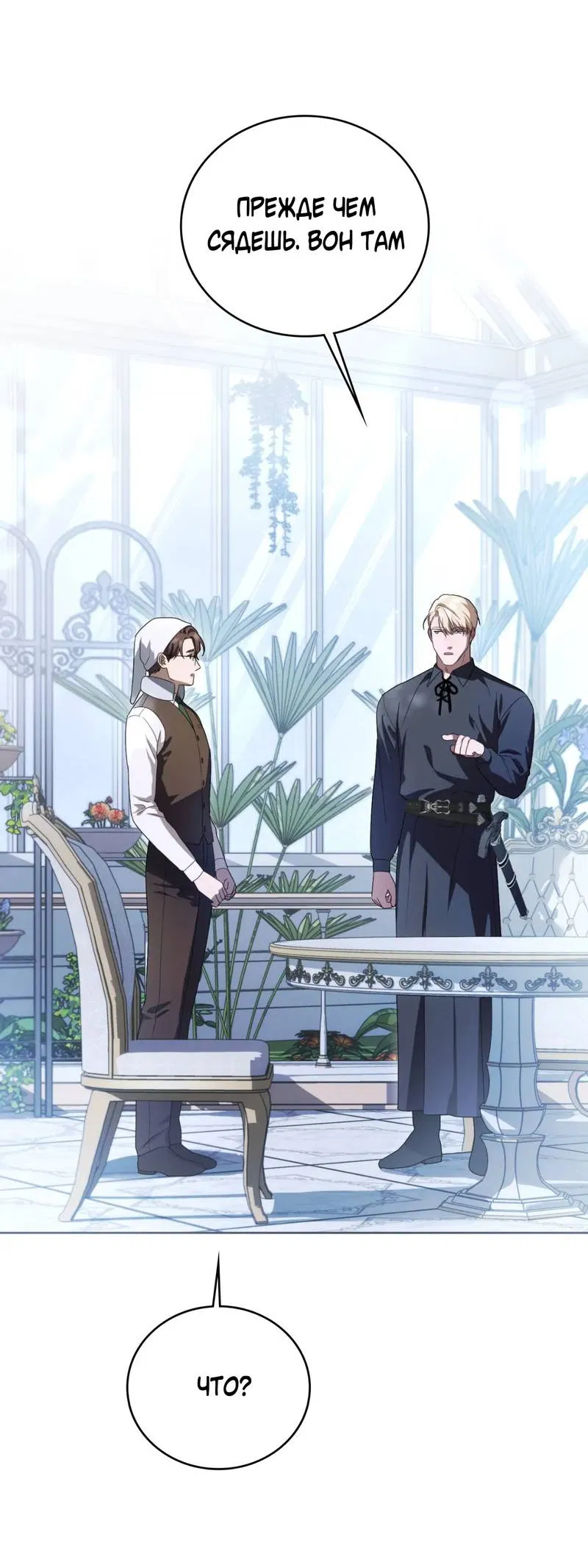 Манга Может, я напишу для вас любовное письмо? - Глава 14 Страница 59