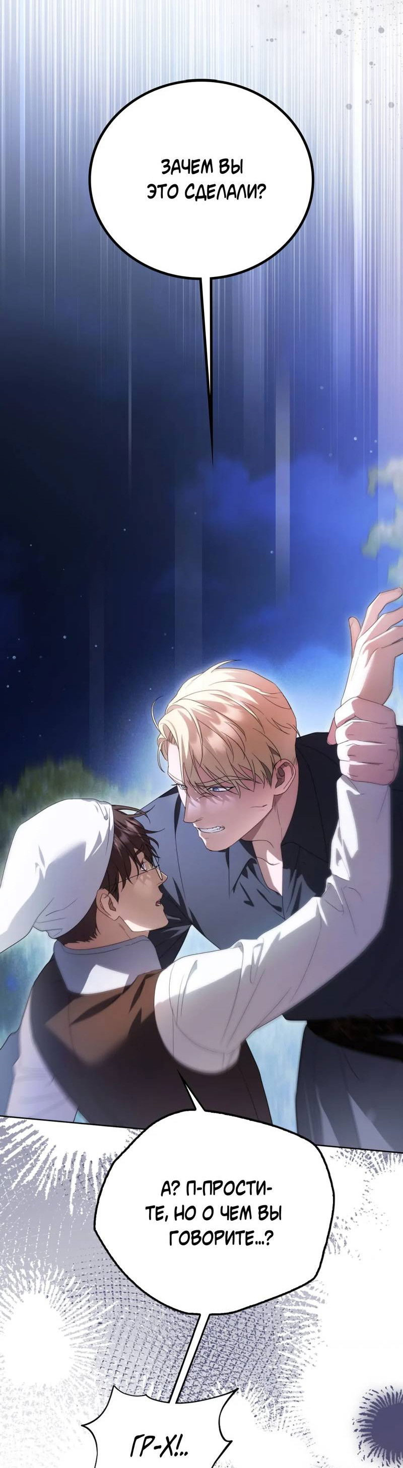 Манга Может, я напишу для вас любовное письмо? - Глава 14 Страница 28