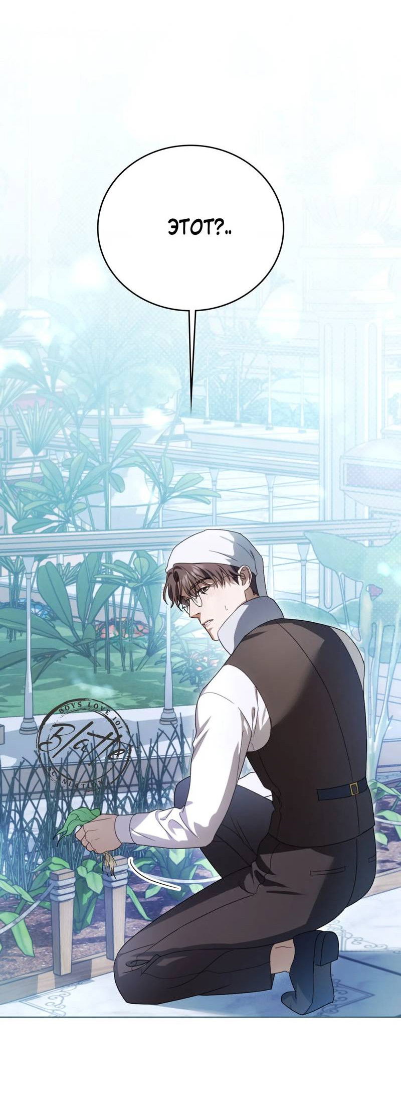Манга Может, я напишу для вас любовное письмо? - Глава 14 Страница 62