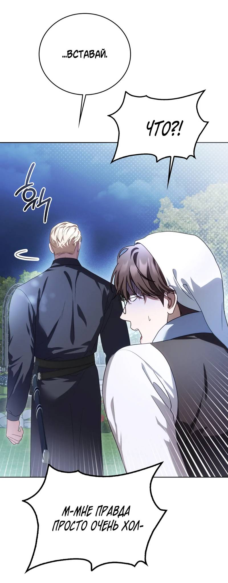 Манга Может, я напишу для вас любовное письмо? - Глава 14 Страница 50
