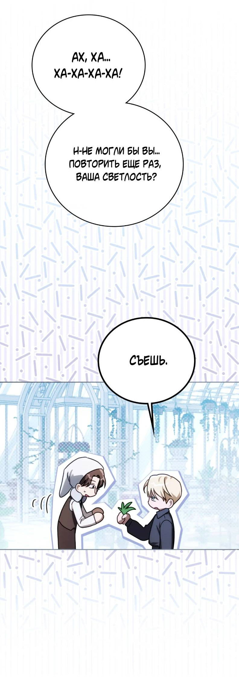 Манга Может, я напишу для вас любовное письмо? - Глава 14 Страница 71