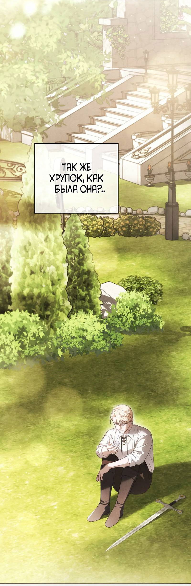 Манга Может, я напишу для вас любовное письмо? - Глава 14 Страница 47