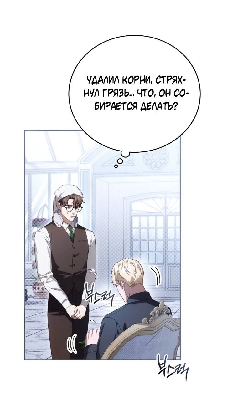 Манга Может, я напишу для вас любовное письмо? - Глава 14 Страница 68