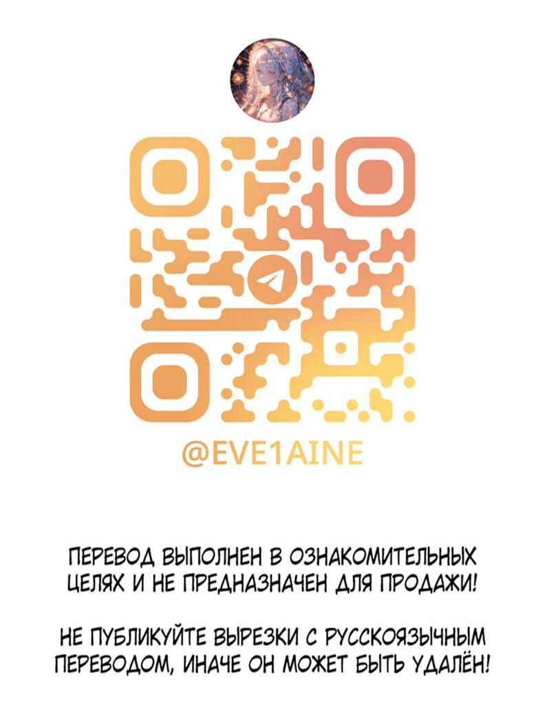 Манга Может, я напишу для вас любовное письмо? - Глава 14 Страница 86