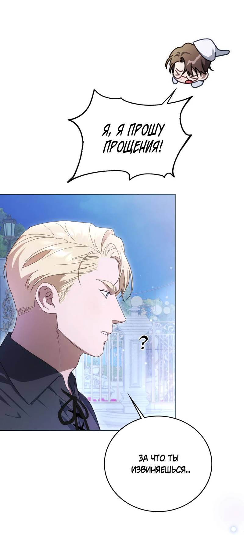 Манга Может, я напишу для вас любовное письмо? - Глава 14 Страница 4