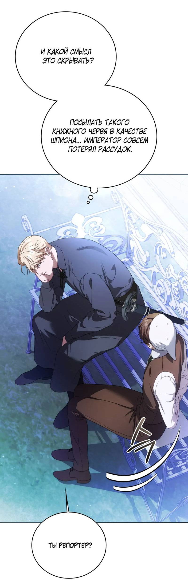 Манга Может, я напишу для вас любовное письмо? - Глава 14 Страница 16