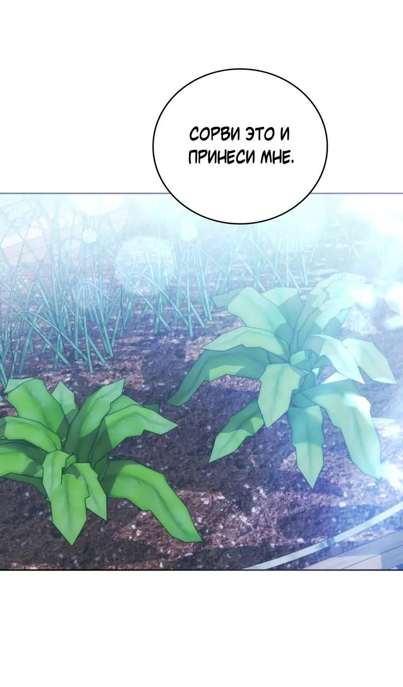 Манга Может, я напишу для вас любовное письмо? - Глава 14 Страница 60