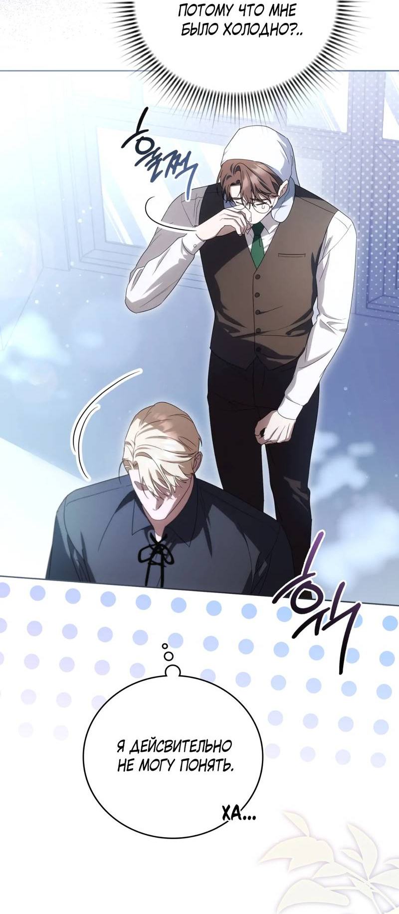 Манга Может, я напишу для вас любовное письмо? - Глава 14 Страница 56