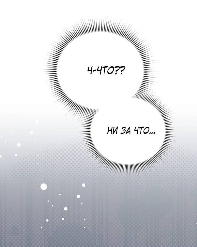 Манга Может, я напишу для вас любовное письмо? - Глава 14 Страница 31