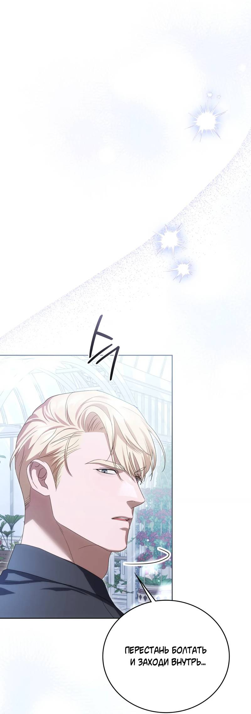 Манга Может, я напишу для вас любовное письмо? - Глава 14 Страница 53