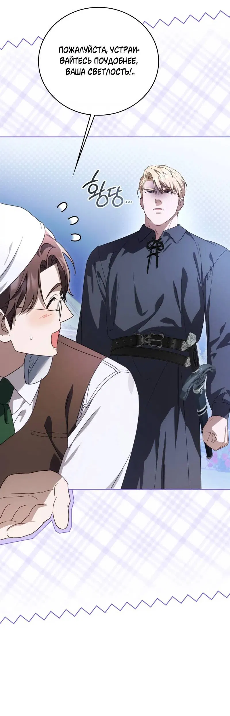 Манга Может, я напишу для вас любовное письмо? - Глава 14 Страница 6