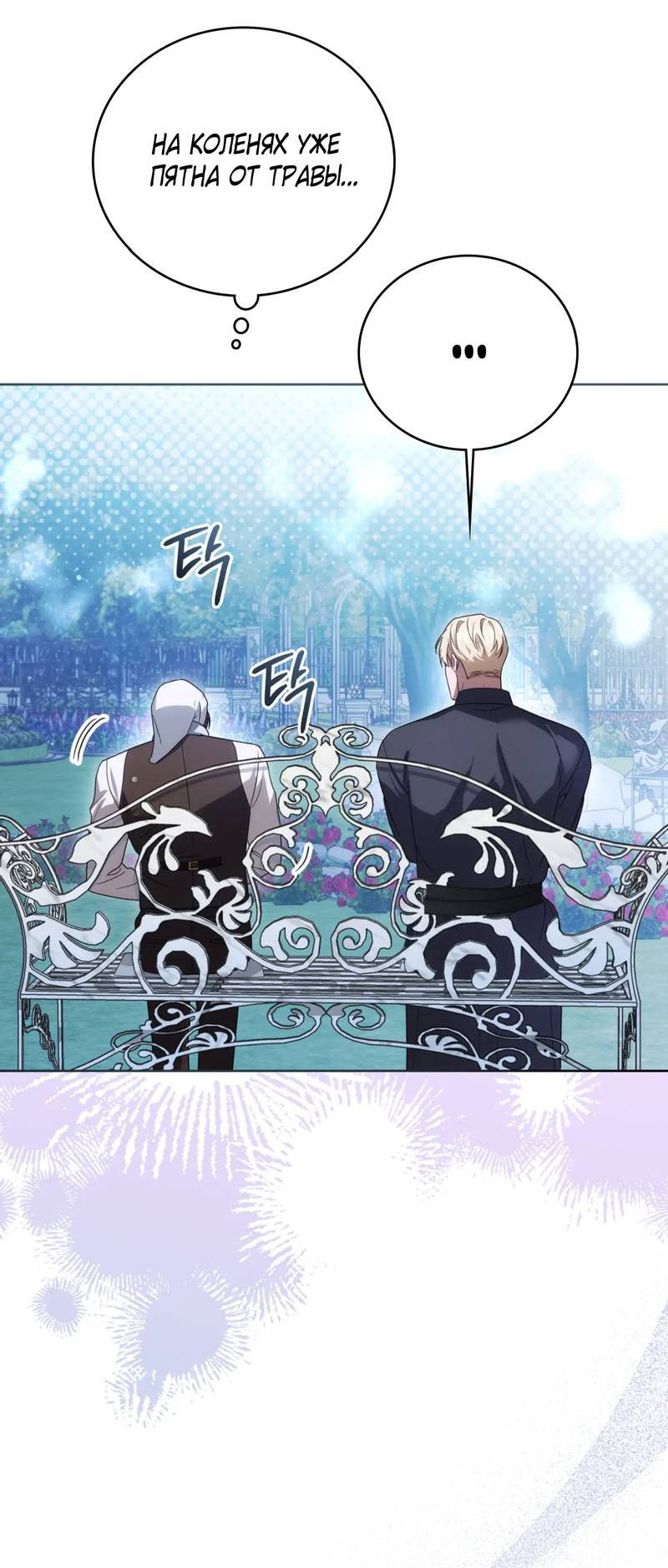 Манга Может, я напишу для вас любовное письмо? - Глава 14 Страница 10