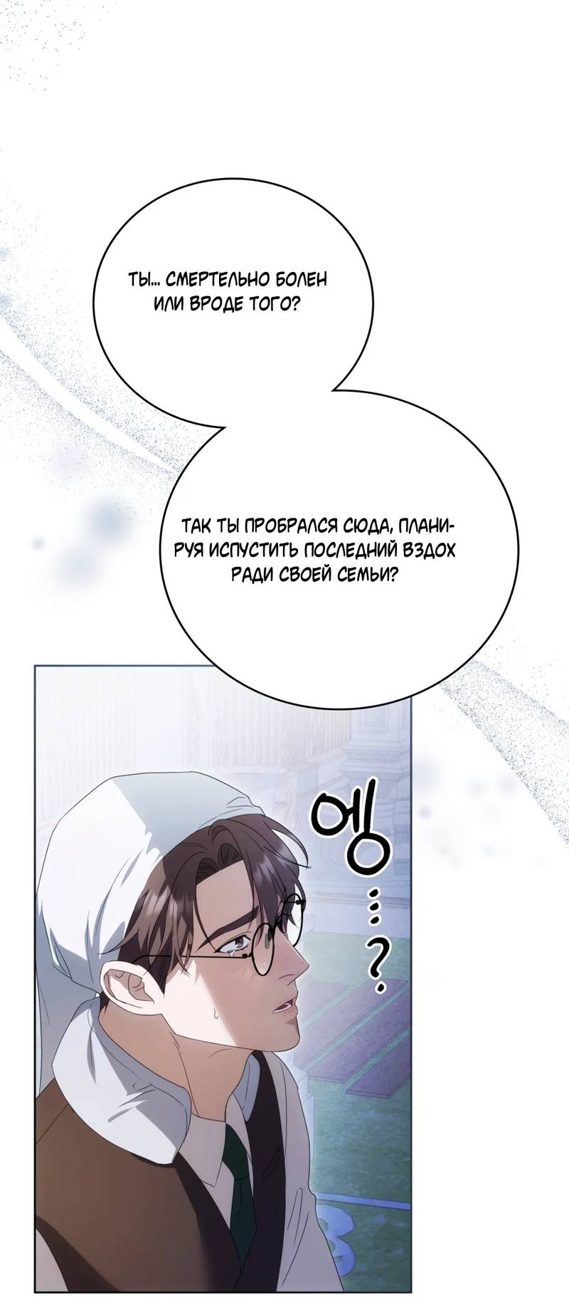 Манга Может, я напишу для вас любовное письмо? - Глава 14 Страница 41