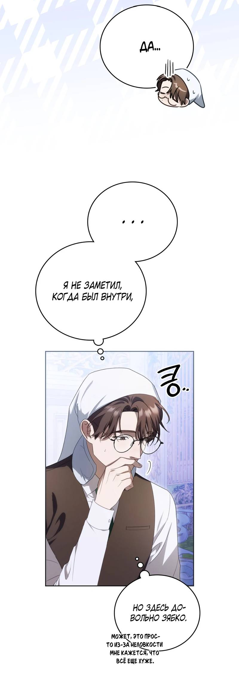 Манга Может, я напишу для вас любовное письмо? - Глава 14 Страница 23