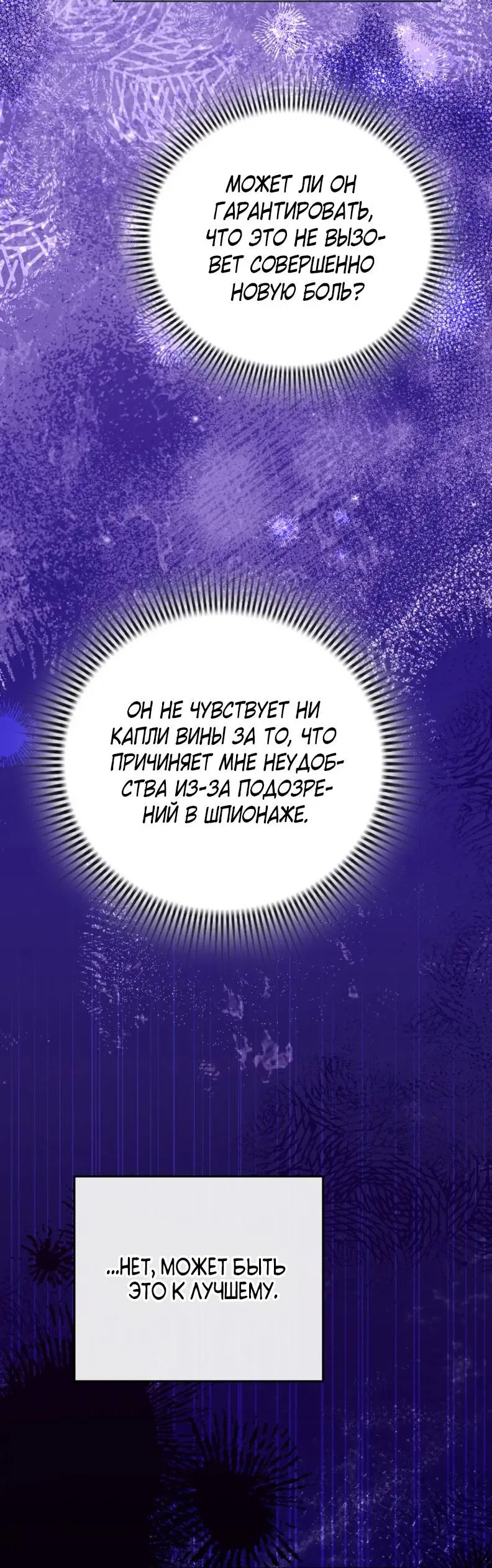 Манга Может, я напишу для вас любовное письмо? - Глава 14 Страница 78