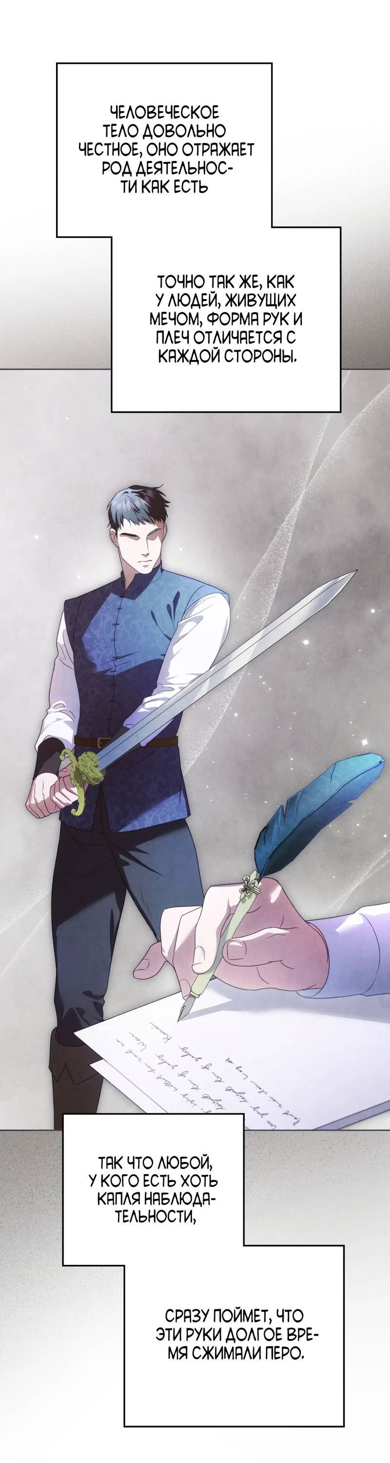 Манга Может, я напишу для вас любовное письмо? - Глава 14 Страница 14