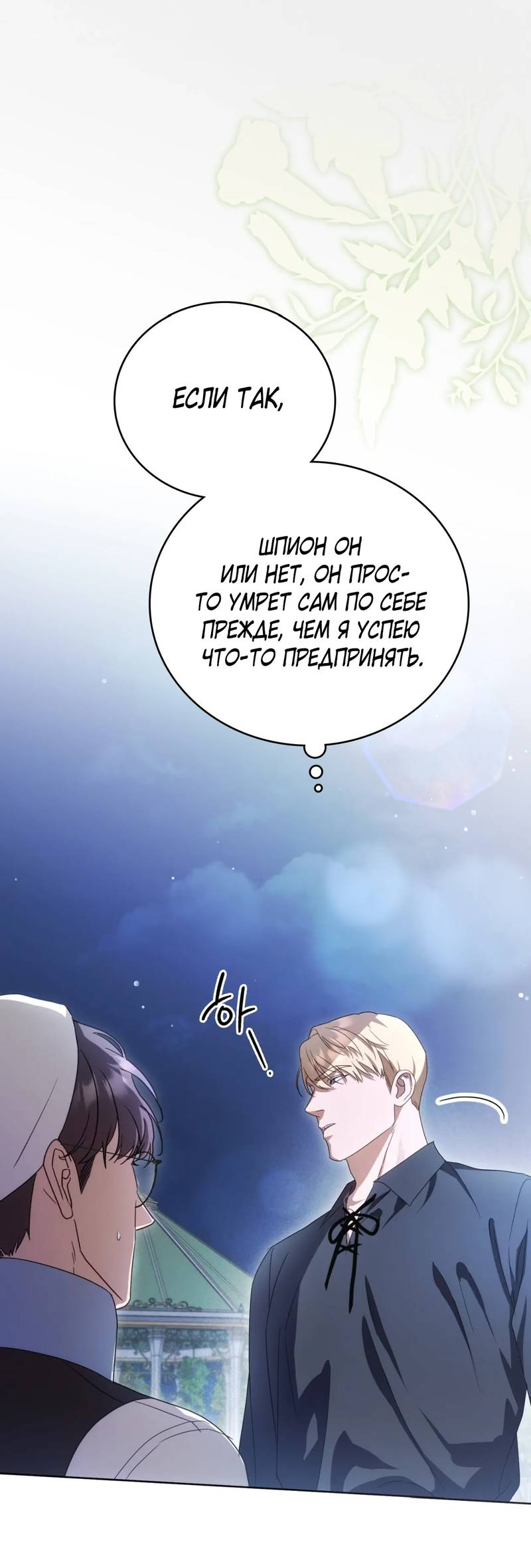 Манга Может, я напишу для вас любовное письмо? - Глава 14 Страница 48