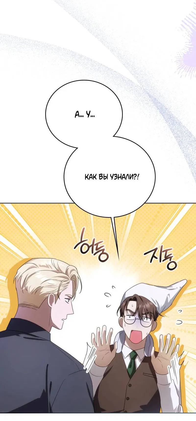 Манга Может, я напишу для вас любовное письмо? - Глава 14 Страница 12