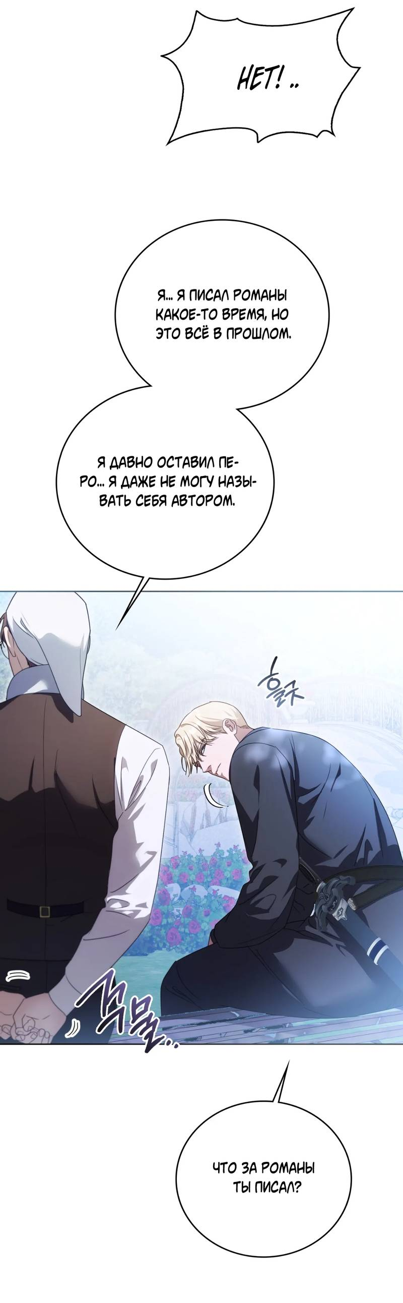 Манга Может, я напишу для вас любовное письмо? - Глава 14 Страница 17