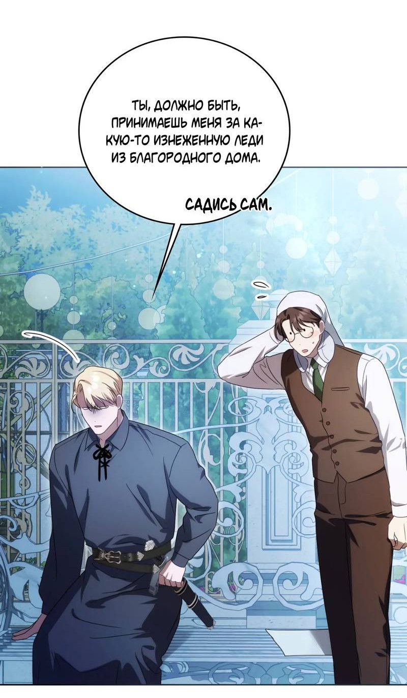 Манга Может, я напишу для вас любовное письмо? - Глава 14 Страница 8