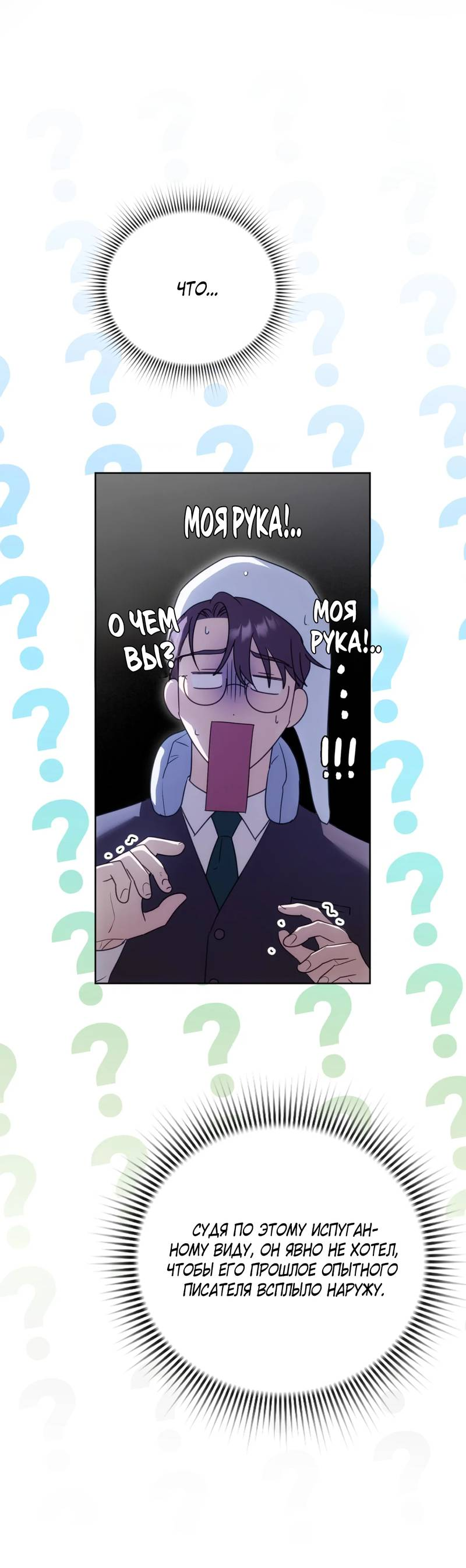 Манга Может, я напишу для вас любовное письмо? - Глава 14 Страница 15